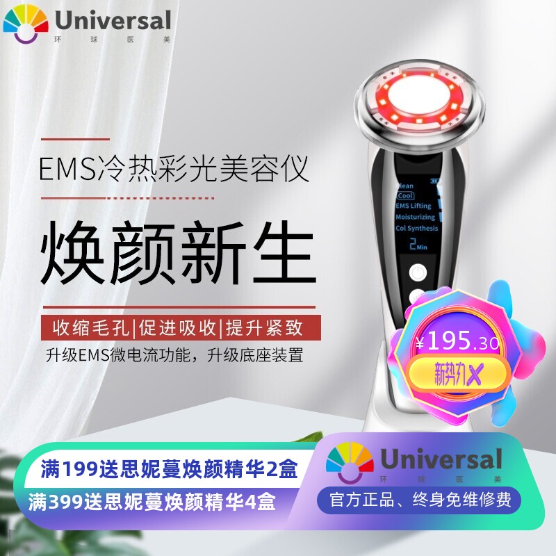 源头工厂冷热导入仪 家用脸部美容仪ems离子振动按摩仪光子嫩肤仪