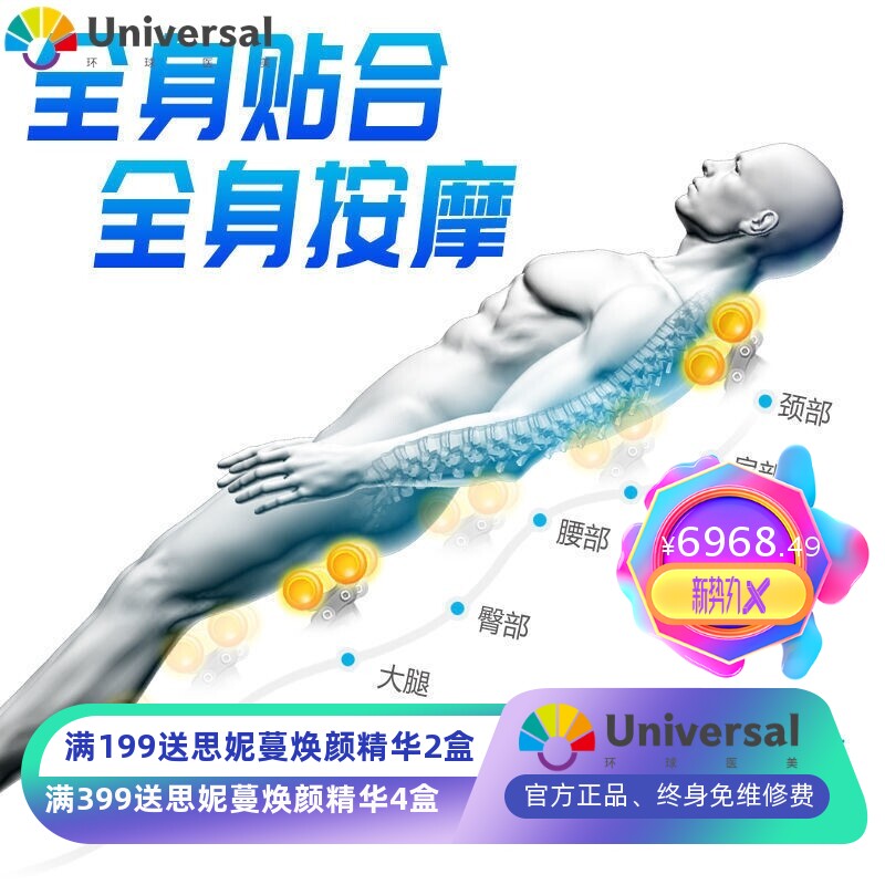 玉石理疗床3D脊柱扫描多功能温热梳理温玉按摩床电动床