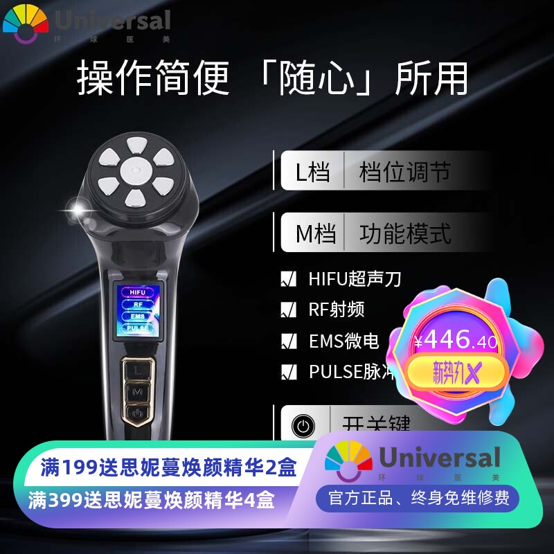 跨境迷你三代HIFU超声刀嫩肤面部脸部祛皱仪美容仪器家用美容院用