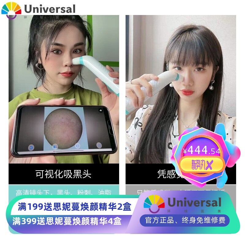 家用WIFI电动吸黑头仪 可视化无线吸小粉刺气泡美容洁面毛孔清洁