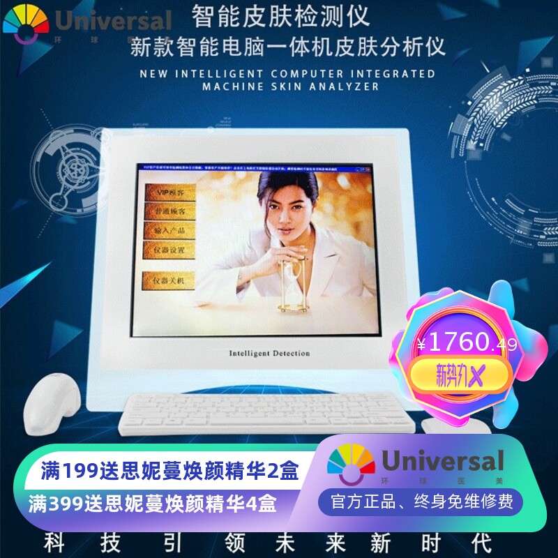 智能皮肤检测仪脸部分析仪美容院面部肌肤水分测试仪测肤仪魔镜仪