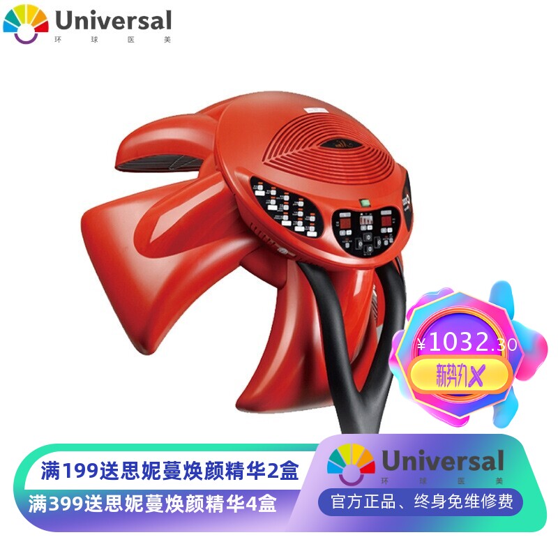 智能冷烫定型烘发机电脑飞碟加速器美发加热器烫染一体机器
