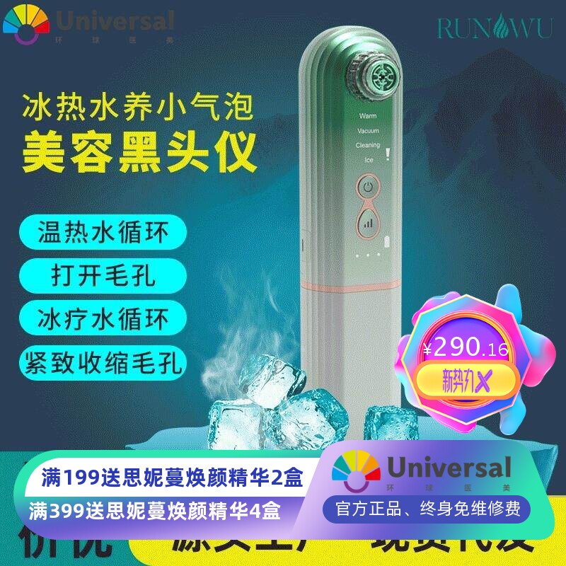 小气泡美容仪家用洁面美容导入导出黑头仪吸黑头冷热美容仪器工厂