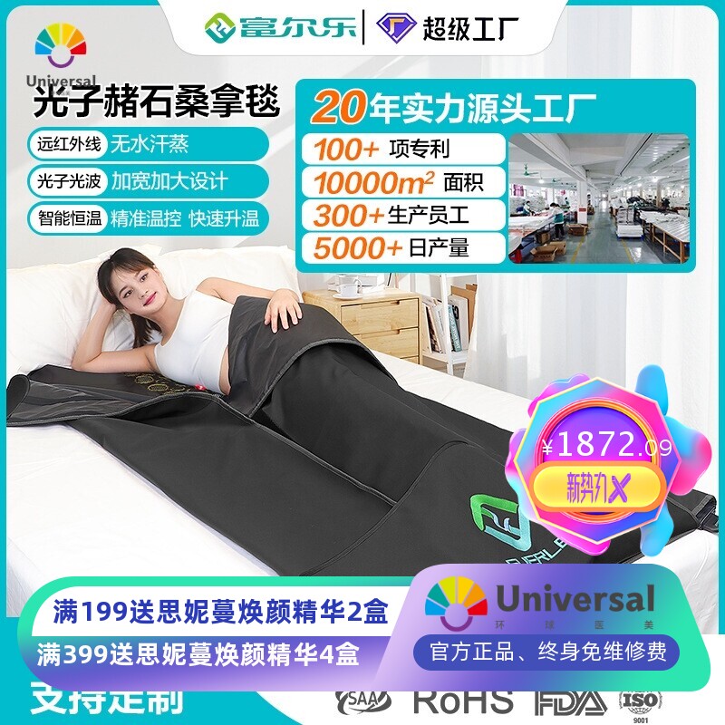 工厂直供黑色外贸排酸毯加热美体塑身月子排汗蒸毯远红外线桑拿毯