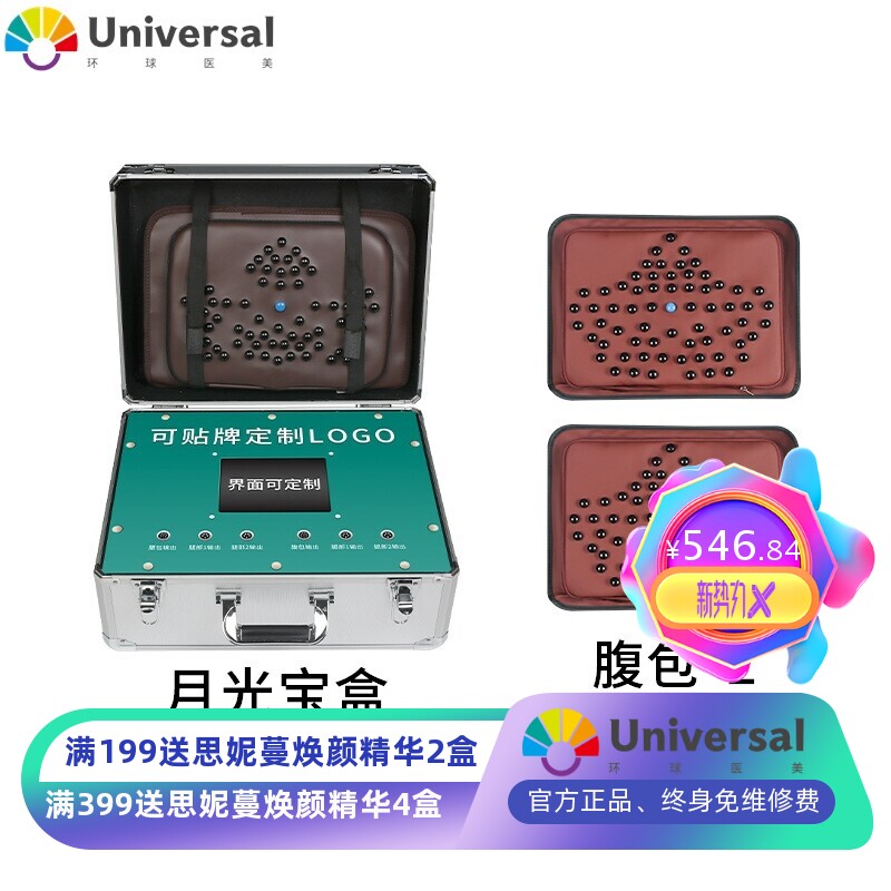 月光宝盒精雕仪器材爆瑾玉纤体仪美雕仪腹包发热塑型美容院专用