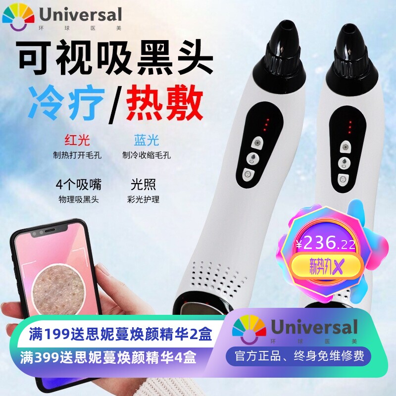 可视化吸黑头粉刺仪电动去黑头美容仪器冷热导入仪洁面毛孔清洁器