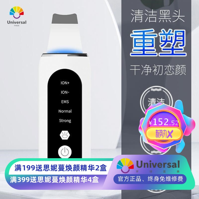 红蓝光铲皮机超声波美容仪黑头仪导入导出美容仪铲皮刀家用清洁仪