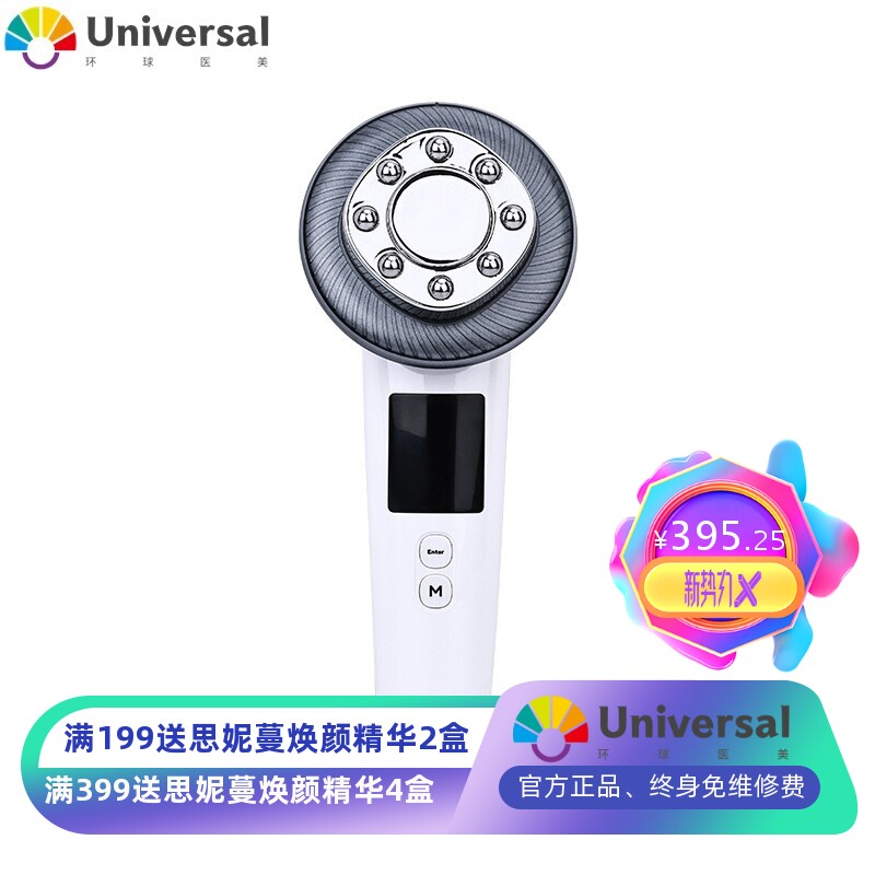 滚珠七合一纤体仪 超声波红蓝光LED正负离子EMS家用便携式美容仪