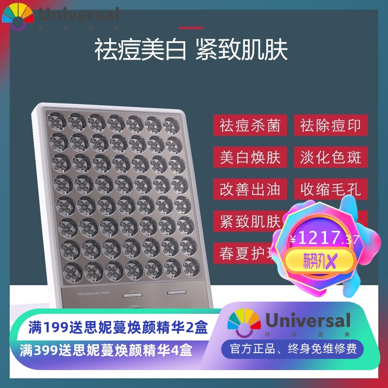 明星张天爱同款大排灯LED红蓝黄红外彩光美白嫩肤祛痘家用美容仪