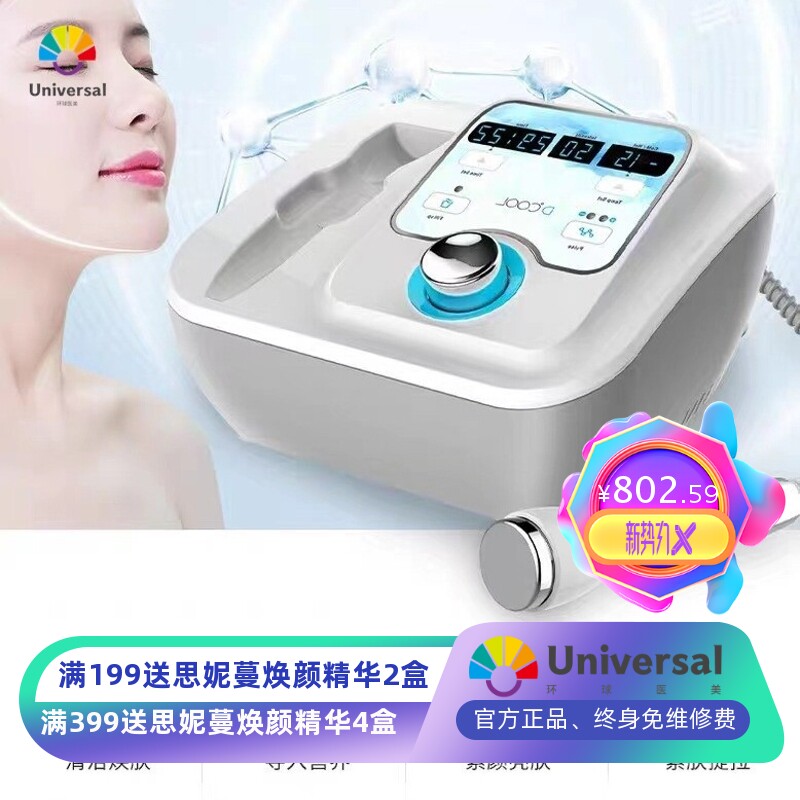 dcool电泳仪注氧电穿孔导入仪面部补水冰锤冷敷仪冷热头美容仪器