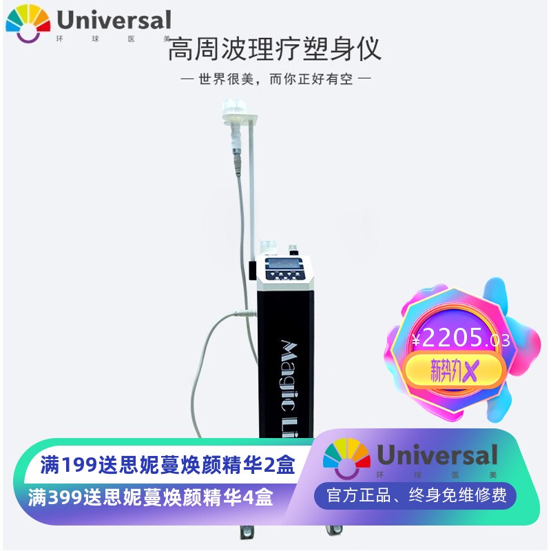 韩国高周波塑性美容仪美容仪器塑形刮痧3D立体精雕仪皮肤管理