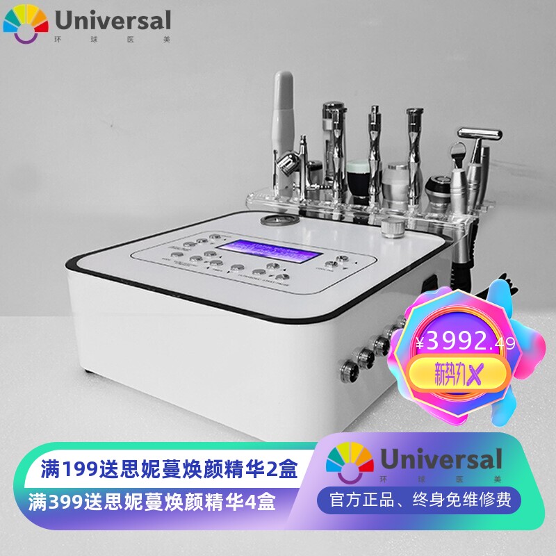 钻石微雕美眼补水导入仪十合一面部美容仪器Facial Beauty Device