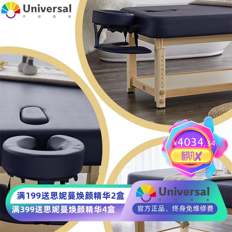 美国Mt美容床带洞美容院按摩床推拿床家用理疗床纹绣美体床