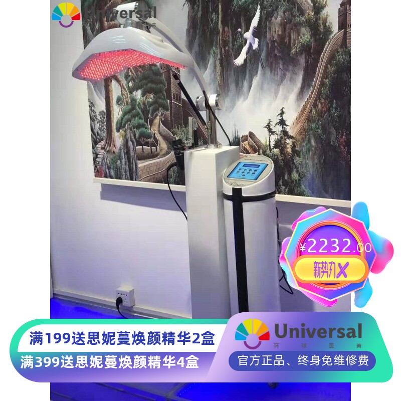 LED光动力红蓝光美容仪PDT光动力 魔镜仪 七色光谱嫩肤美容仪器