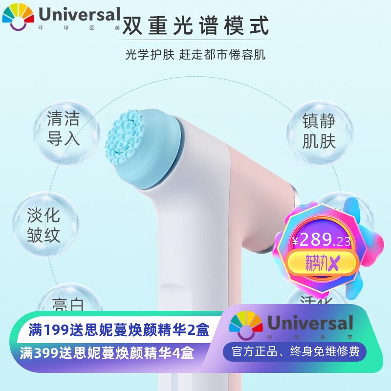 家用美容仪器小苏打美白洁肤洗脸仪按摩美容清洁洁净
