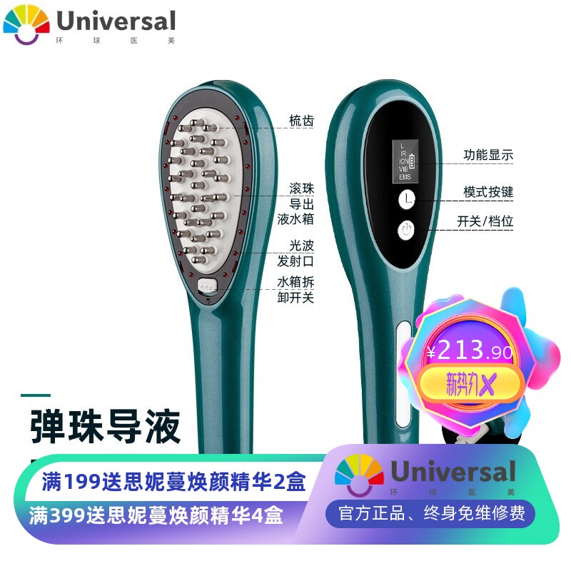 EMS微电流电动按摩梳美发生发梳头皮上药器涂抹药水精华导液梳子
