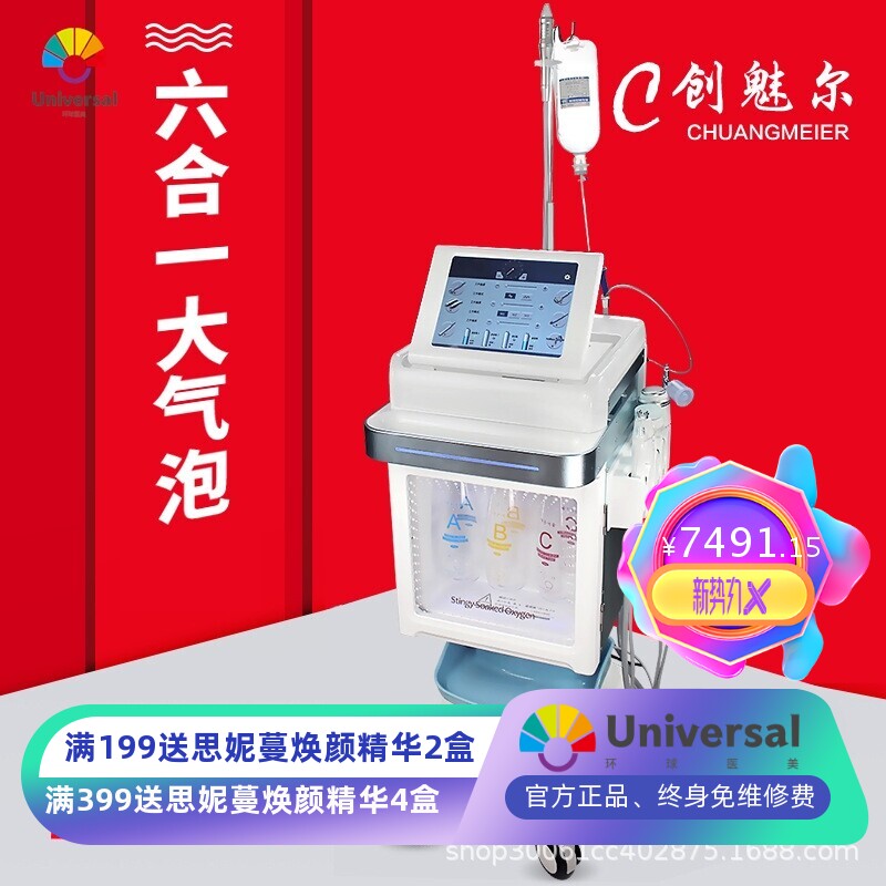 韩国大气泡美容仪器皮肤管理综合小气泡导入仪护肤水氧仪美容院