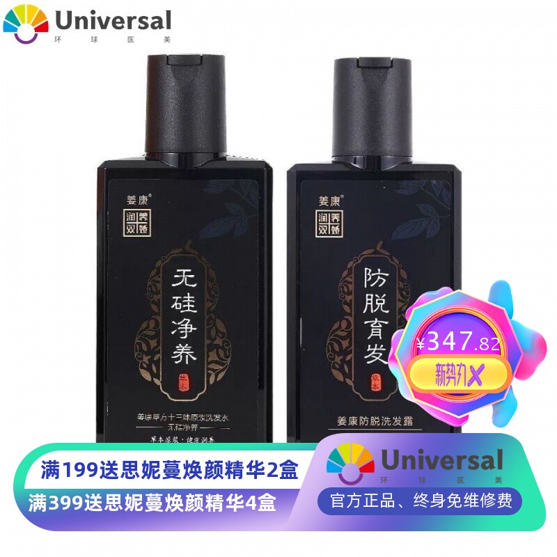 姜康洗发水草房十三味原浆新品去屑止痒防掉发增发密发洗发露男女