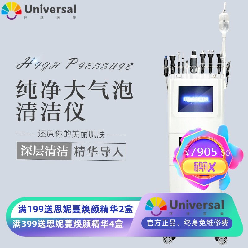 新款热能水氧大气泡皮肤管理综合仪注氧仪清洁导入收缩毛孔嫩肤仪