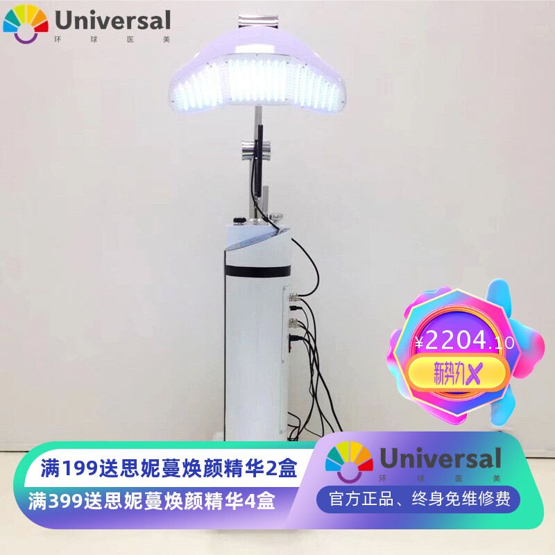 红蓝光美容仪led光动力美肤光谱仪七色彩光嫩肤美容院仪器