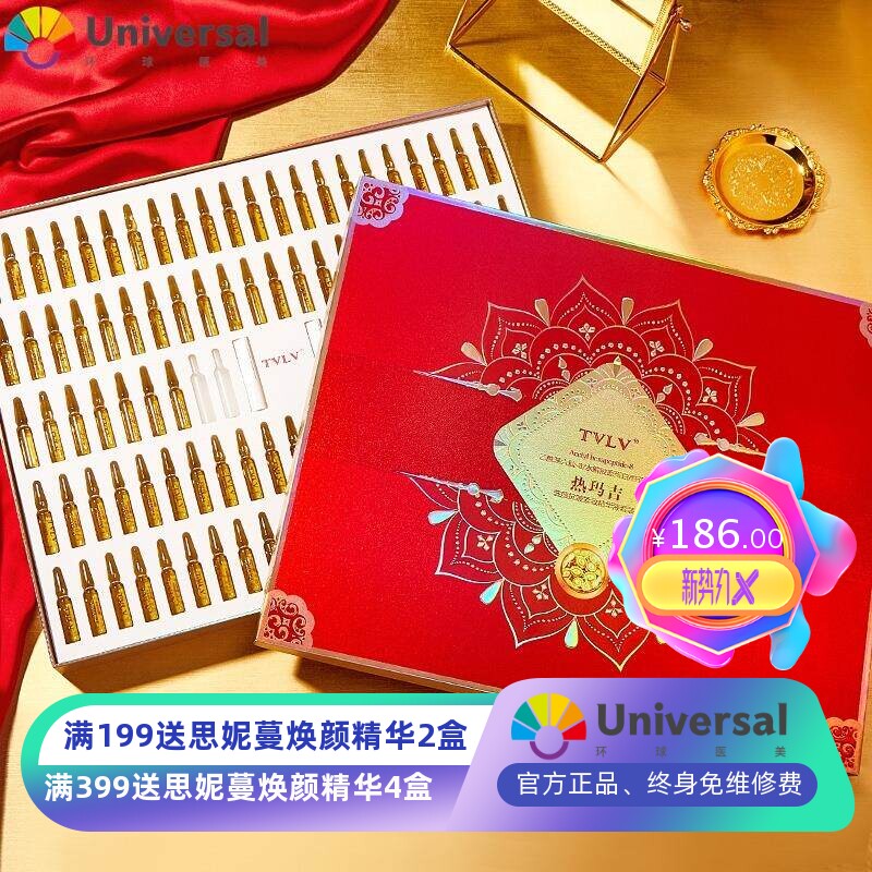 祛皱驻颜抗皱紧致精华液套盒