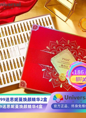 祛皱驻颜抗皱紧致精华液套盒