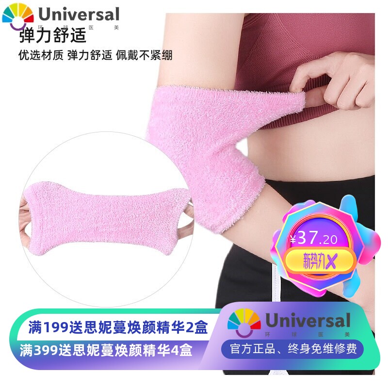运动护肘女护腕护臂手腕护具男篮球护手肘关节手臂凝胶保湿胳膊肘