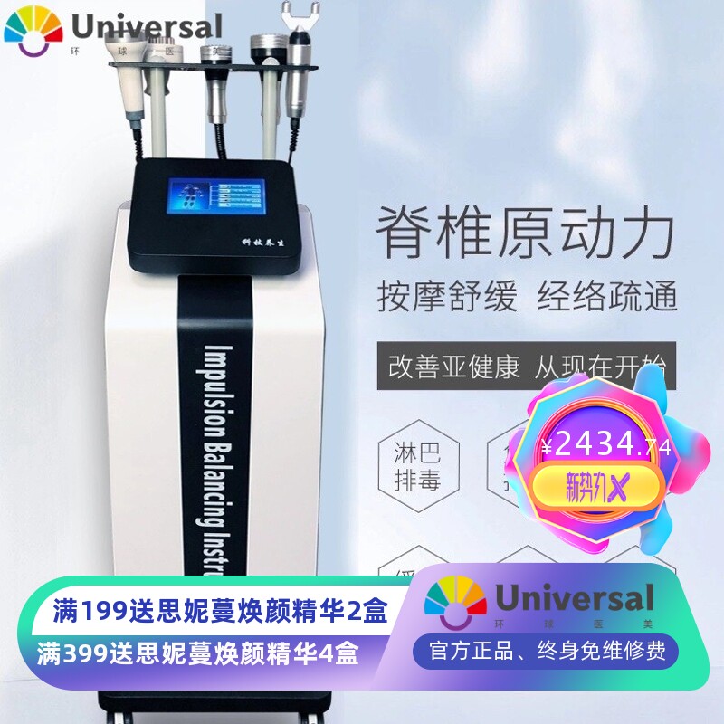 脊柱原动力养生仪五行经络平衡仪负压刮痧排湿按摩疏通经络美容仪