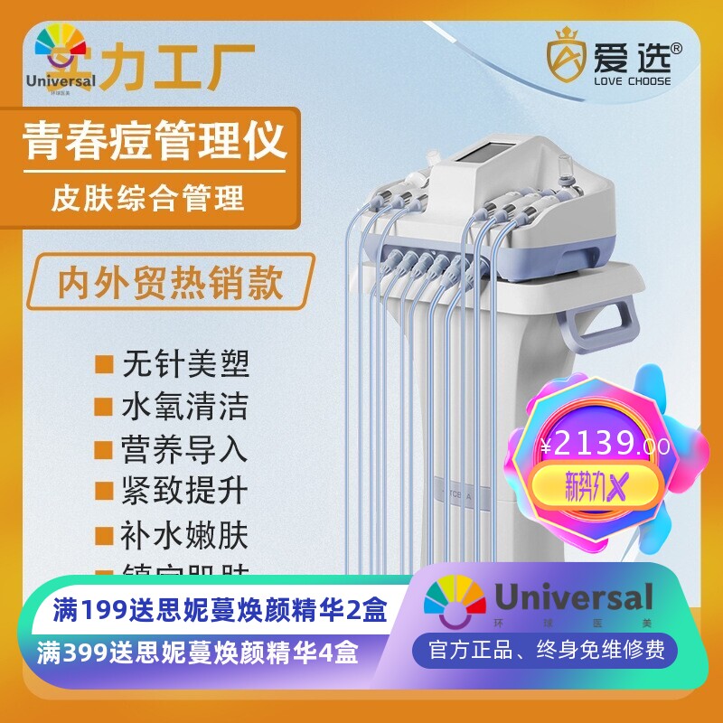 纽菲思青春祛痘仪等离子嫩肤钻雕面部粉刺清洁毛孔小气泡美容仪器