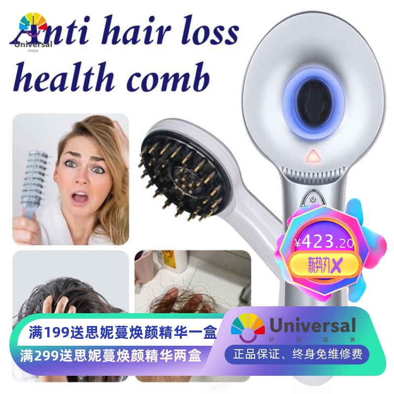 红光生防脱发仪器护理上药液导入头部养发护发健发震动按摩养发梳