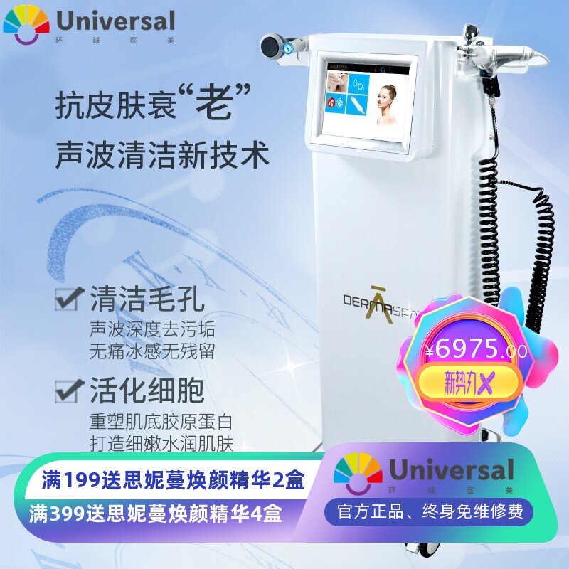 韩国德玛贝尔点震刀清洁注氧补水冷热导入大气泡皮肤管理美容仪器