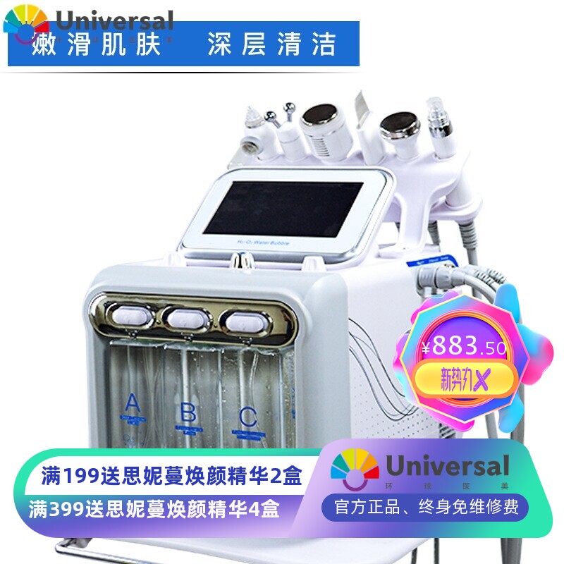 韩国氢氧小气泡美容仪器皮肤管理吸黑头清洁美容院水素超微注氧仪