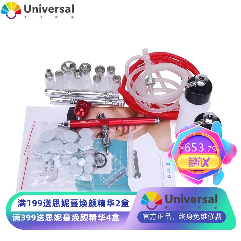 三合一钻石微雕仪 黑头喷雾嫩肤美容仪 喷雾磨皮机 微晶磨皮仪