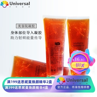 发热凝胶黄色凝胶金色冷凝胶尚赫超音波美容仪导入提拉冷凝胶