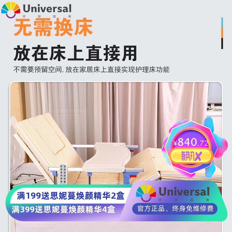 老年人起床辅助器电动护理家用孕妇起背翻身卧床久躺自动升降神器