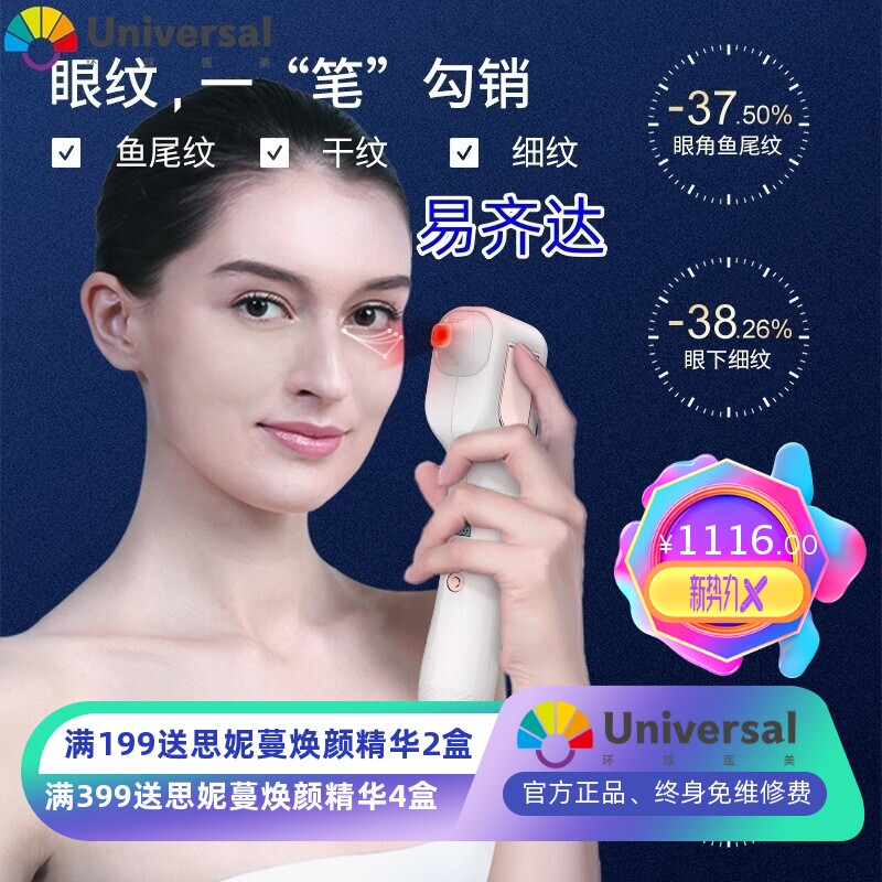 超声炮美容仪器提拉紧致脸部抗皱神器