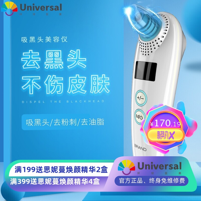 新款冰敷吸黑头仪收紧毛孔强吸力微电彩光祛痘提拉肌肤清洁美容仪