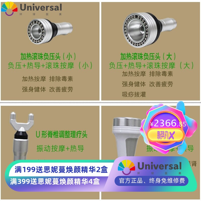 疏通经络平衡五行经络养生脊柱原动力理疗仪刮痧排毒理疗负压养生