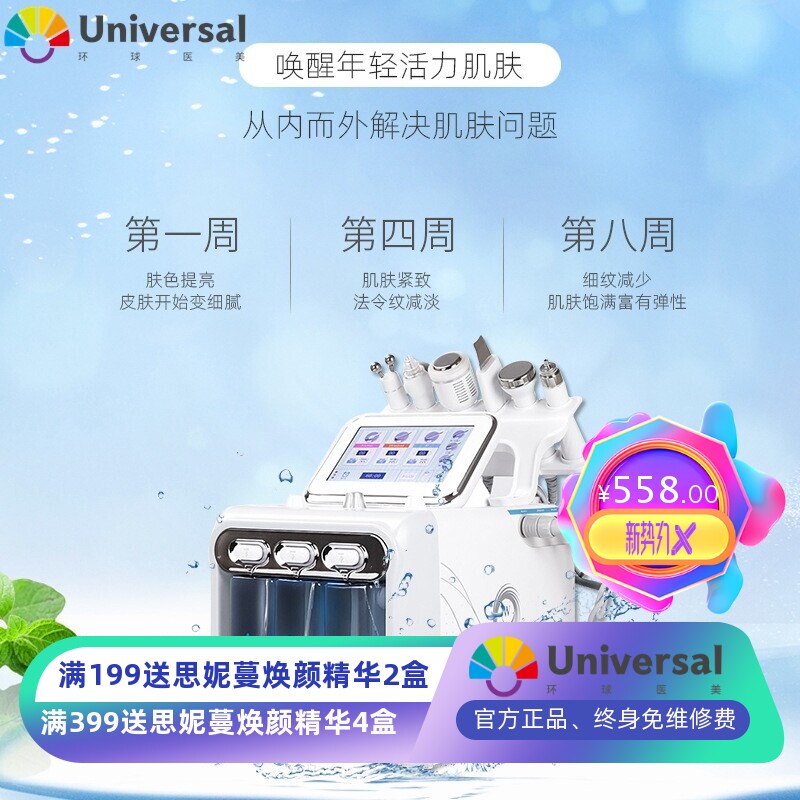 韩国超微氢氧小气泡清洁仪美容仪器皮肤管理仪大吸力注氧仪美容院