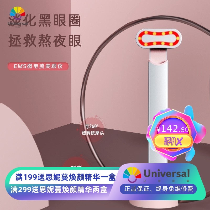 跨境美眼仪护眼黑眼圈眼霜导入仪家用震动热敷按摩棒眼部美容仪