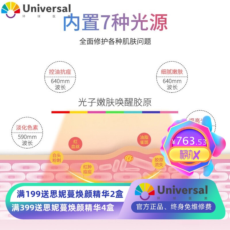 光谱仪美容仪红蓝光美容仪祛痘仪led祛痘仪美容院专用光子嫩肤仪