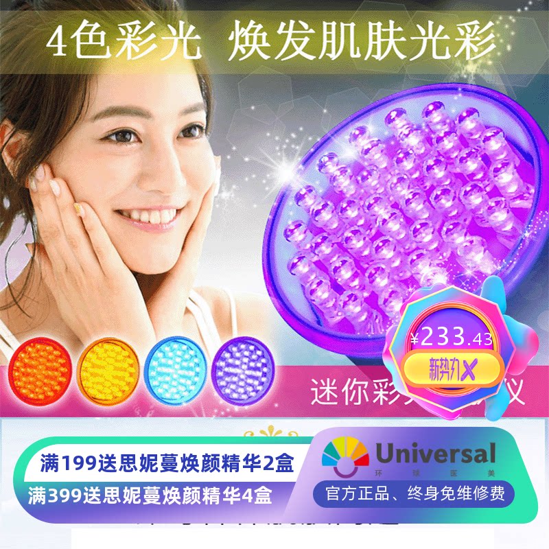 新款嫩肤美容仪震动按摩彩光光子嫩肤仪祛痘嫩肤仪器蓝光祛痘仪器