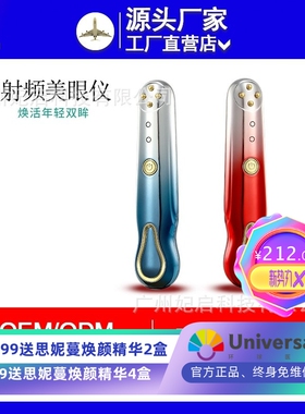 RF美眼仪家用震动导入眼部按摩仪按摩器眼仪去眼袋黑眼圈导入眼霜