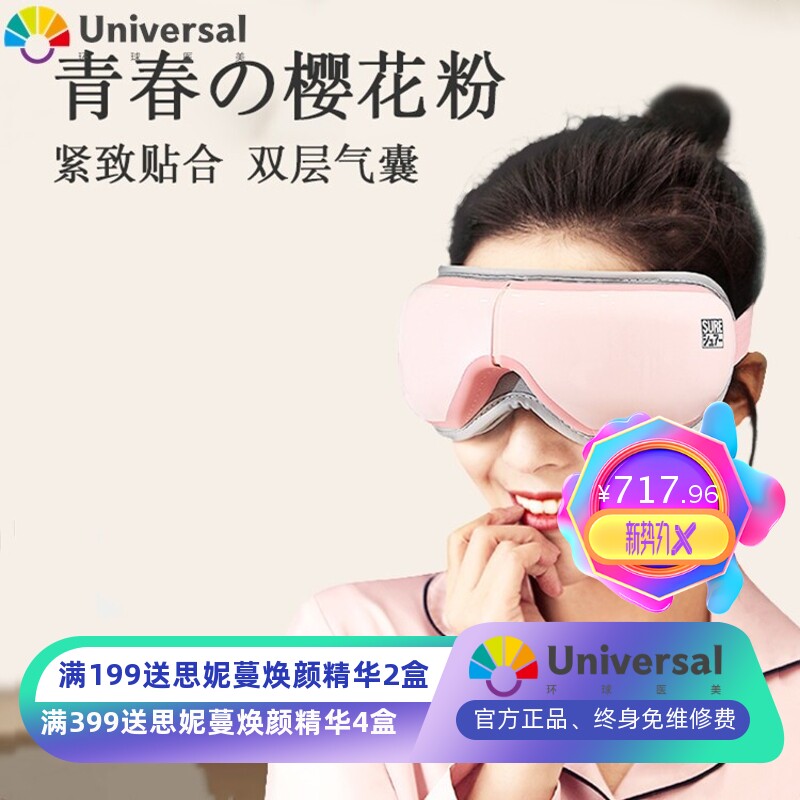 眼部按摩仪眼睛按摩器护眼罩热敷缓解疲劳护眼仪美眼仪