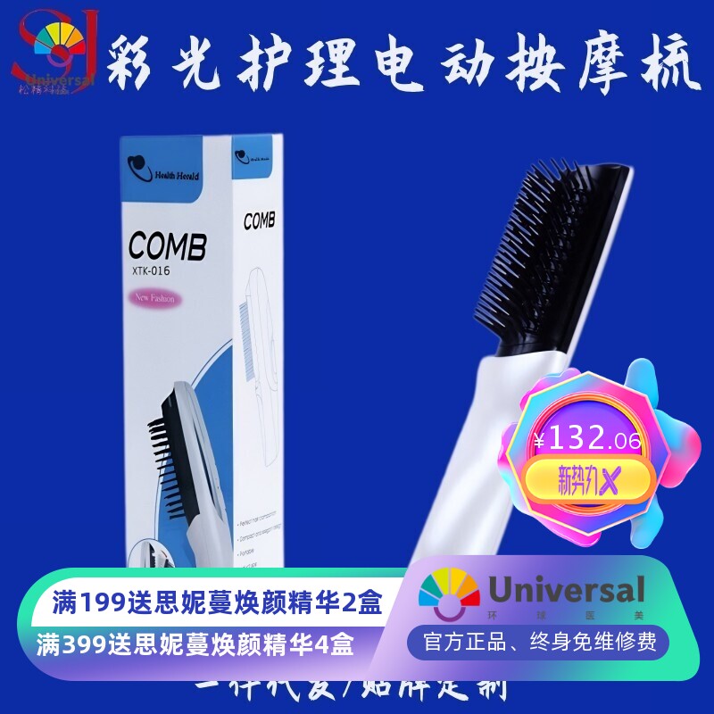跨境直销爆款电动按摩梳激光震动养发护发按摩仪防脱发彩光护理梳