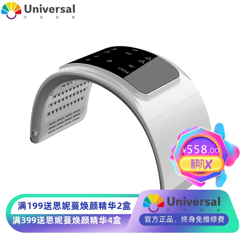 折叠七色LED光谱仪红蓝光祛痘仪美容院家用光子嫩肤仪LED面罩仪