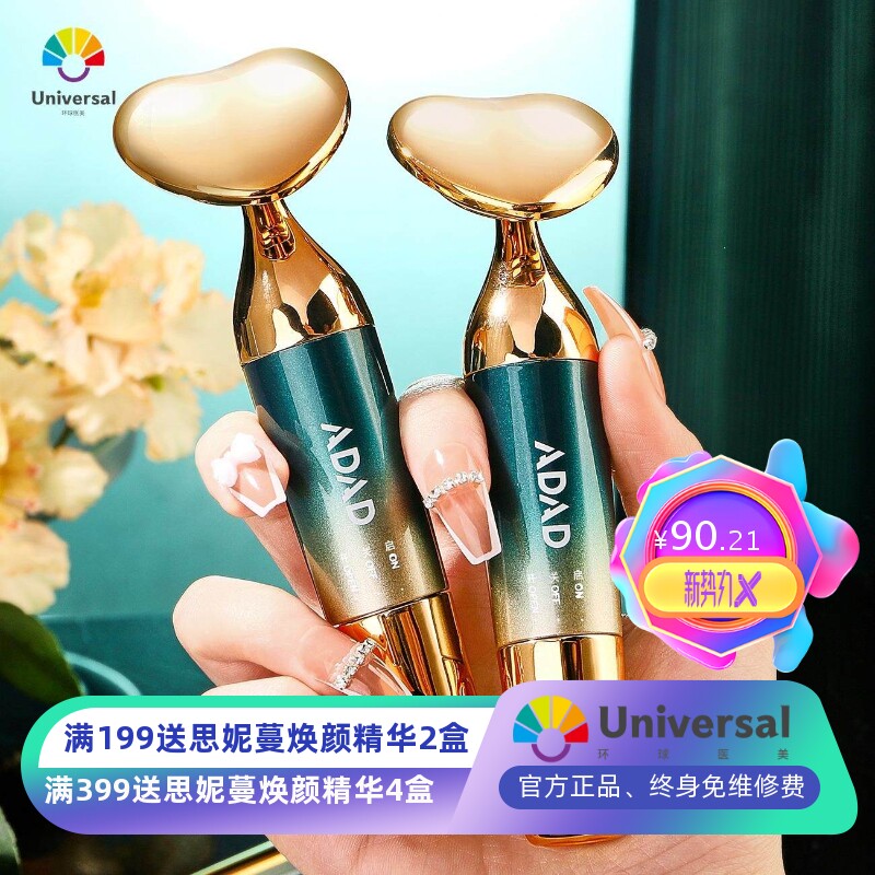 ADAD电动导入美容仪 面部提拉紧致V脸部眼霜震动超声波按摩仪纳米