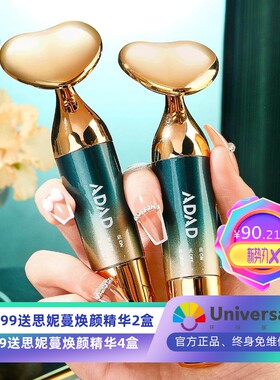 ADAD电动导入美容仪 面部提拉紧致V脸部眼霜震动超声波按摩仪纳米