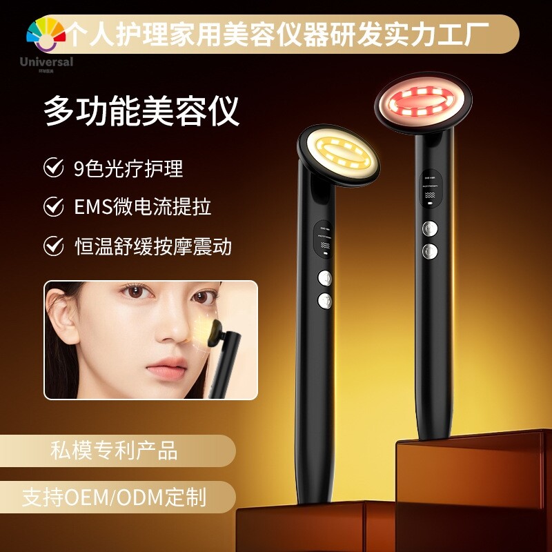 9色小熨斗仙女棒眼部按摩仪器恒温导入仪提拉紧致美眼仪导入神器