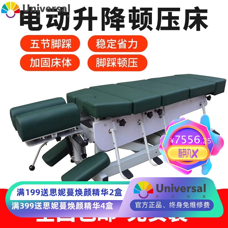 整脊床电动升降骨雕骨气脊椎脊柱矫正床理疗床诊断床顿压床正骨床
